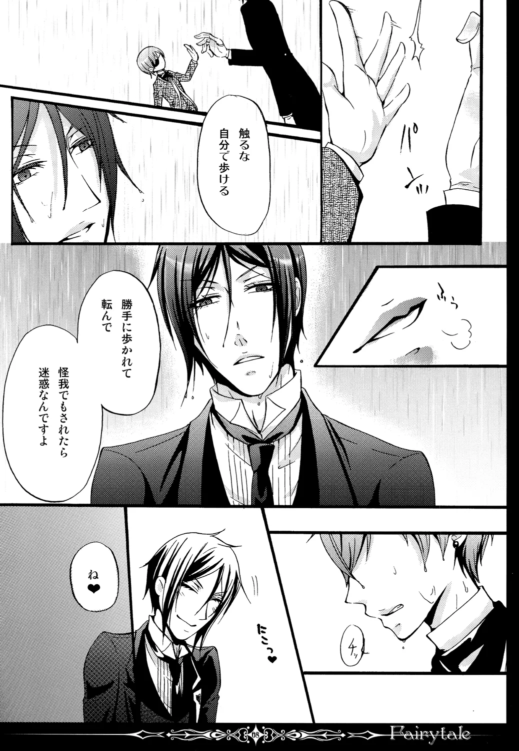 Fairytale Page.7