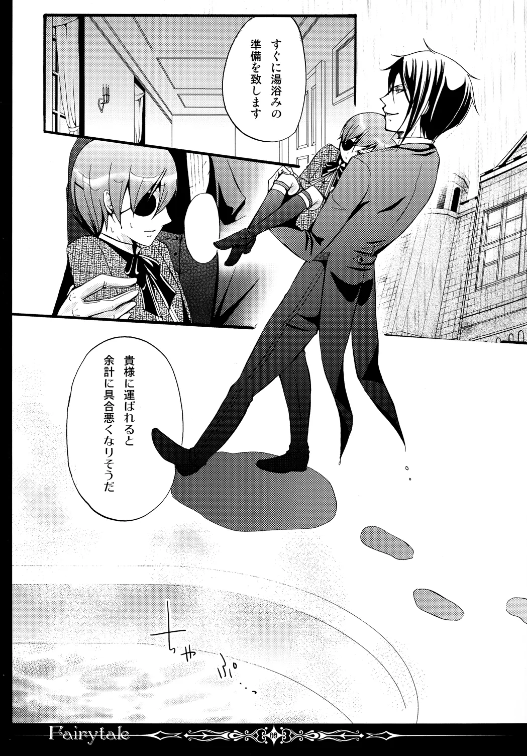 Fairytale Page.8
