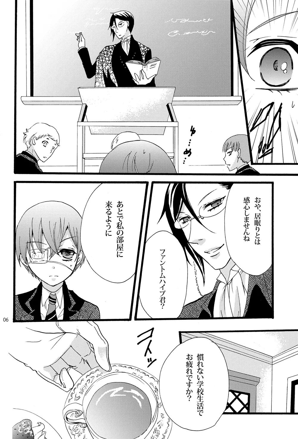 Nazotoki wa jugyou no Page.6