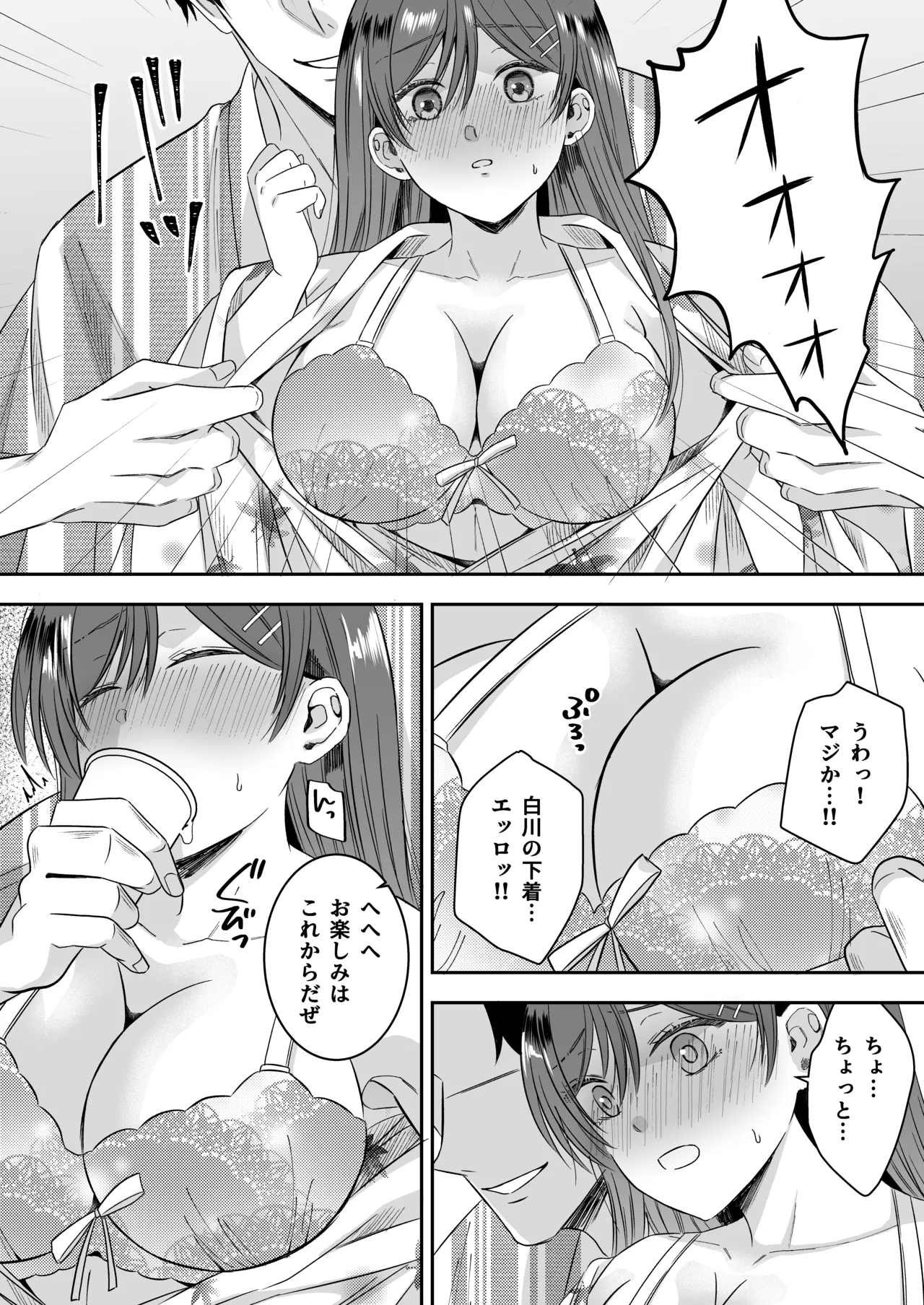 修学旅行の夜クラスのアイドル酔わせておっぱいを生オカズにしてやったw Page.20
