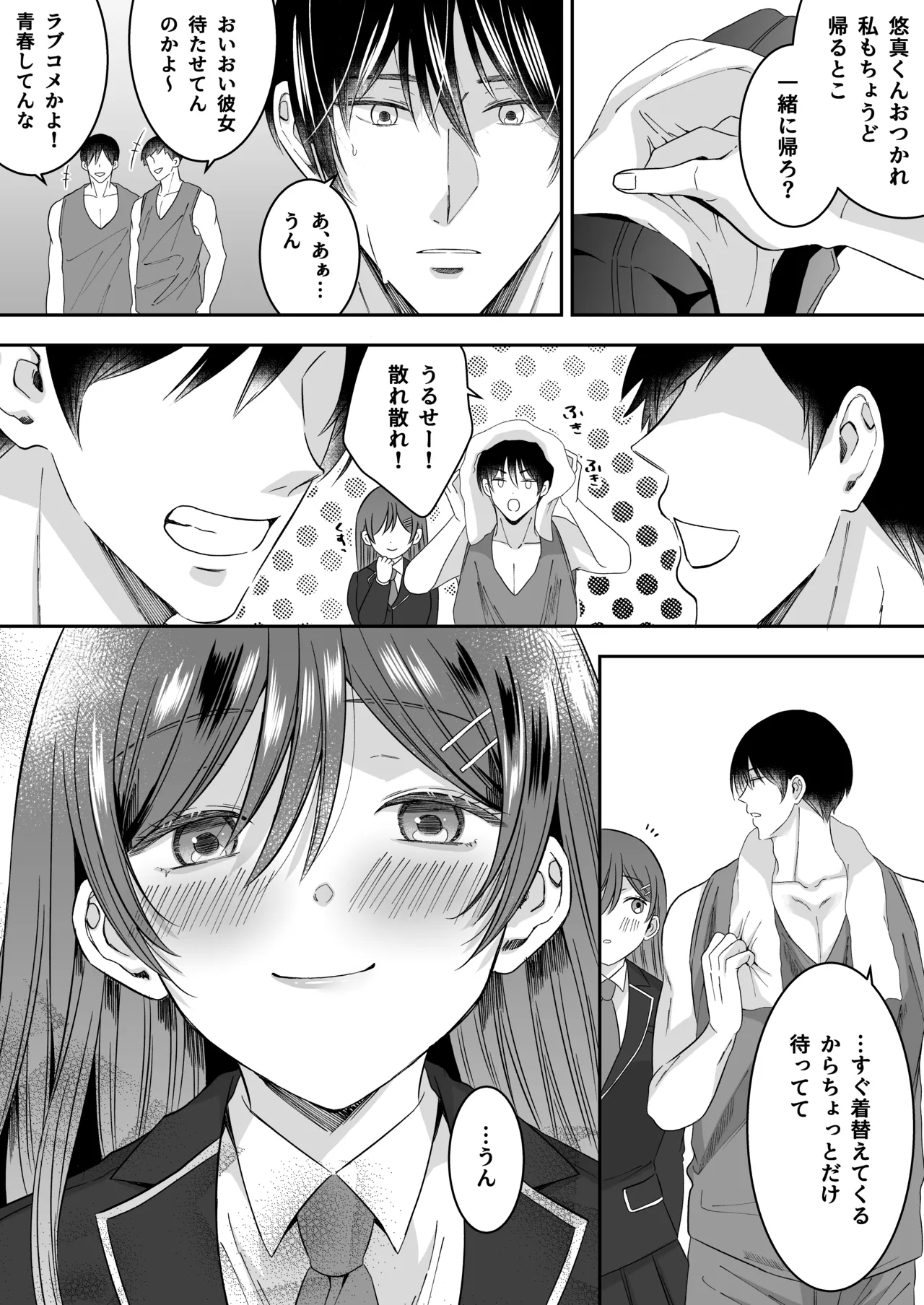 修学旅行の夜クラスのアイドル酔わせておっぱいを生オカズにしてやったw Page.5