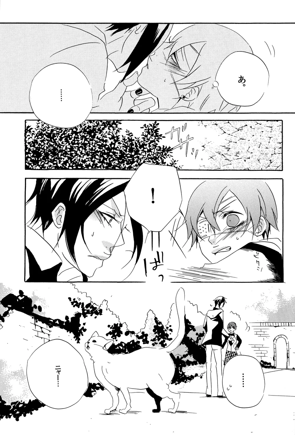 Garden of Eden Page.13
