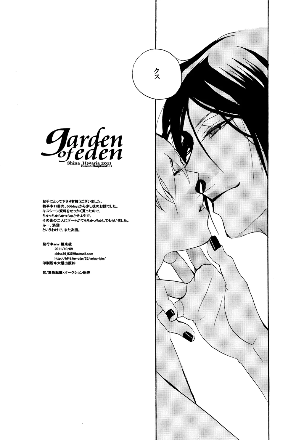 Garden of Eden Page.25