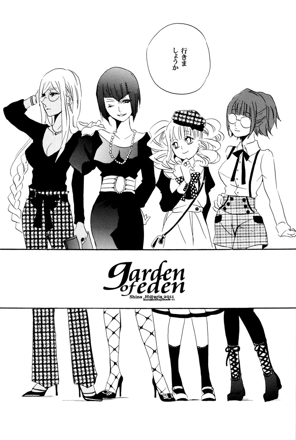 Garden of Eden Page.8
