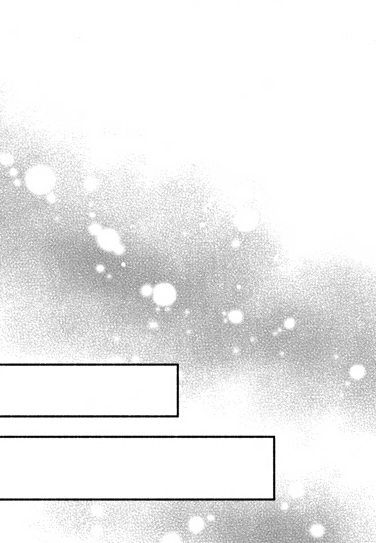 インキュバスくんは満腹を知らない Page.33