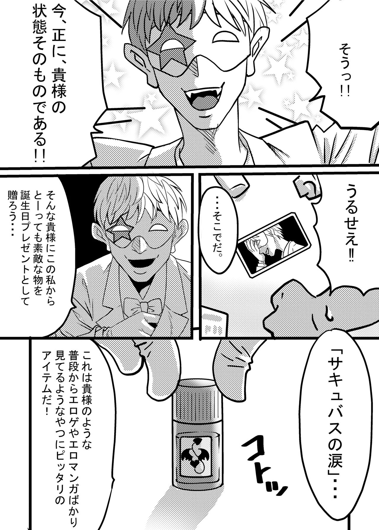40歳童貞バイトおじさん同僚ナマイキJKを性のおもちゃにする話 Page.19
