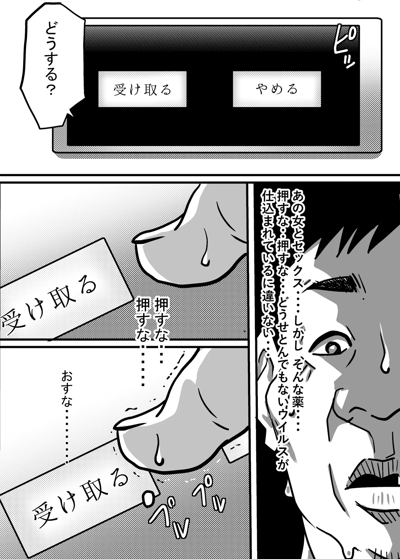 40歳童貞バイトおじさん同僚ナマイキJKを性のおもちゃにする話 Page.22