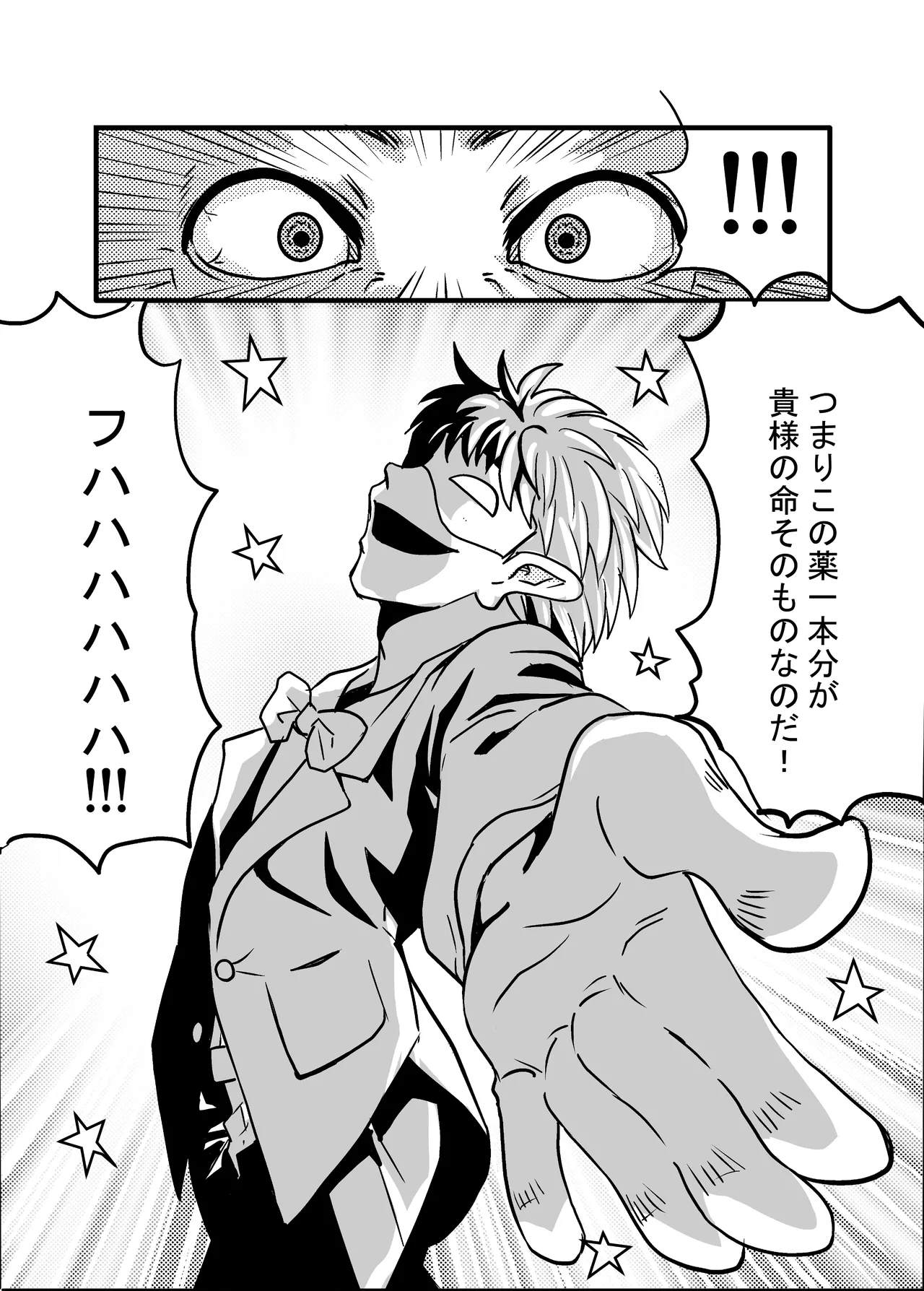 40歳童貞バイトおじさん同僚ナマイキJKを性のおもちゃにする話 Page.24