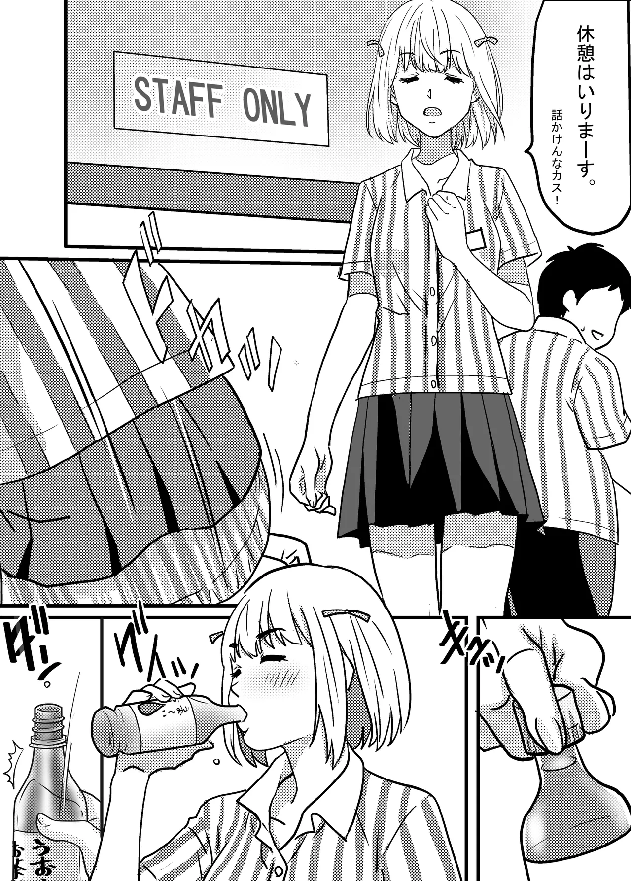 40歳童貞バイトおじさん同僚ナマイキJKを性のおもちゃにする話 Page.29