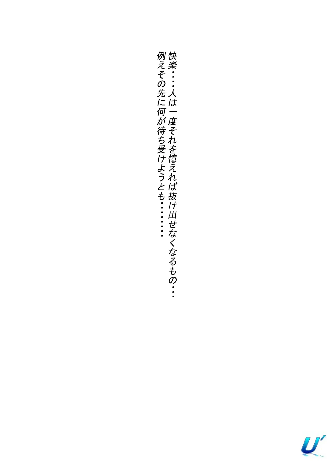40歳童貞バイトおじさん同僚ナマイキJKを性のおもちゃにする話 Page.3