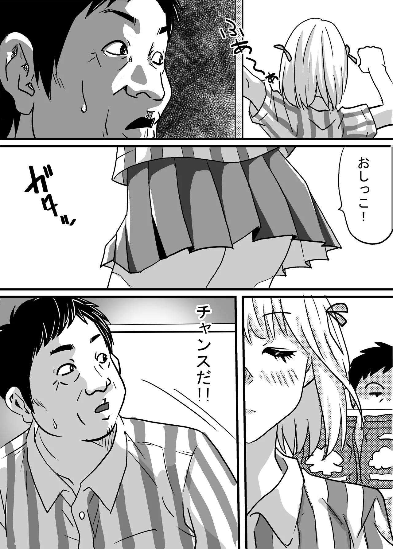 40歳童貞バイトおじさん同僚ナマイキJKを性のおもちゃにする話 Page.31