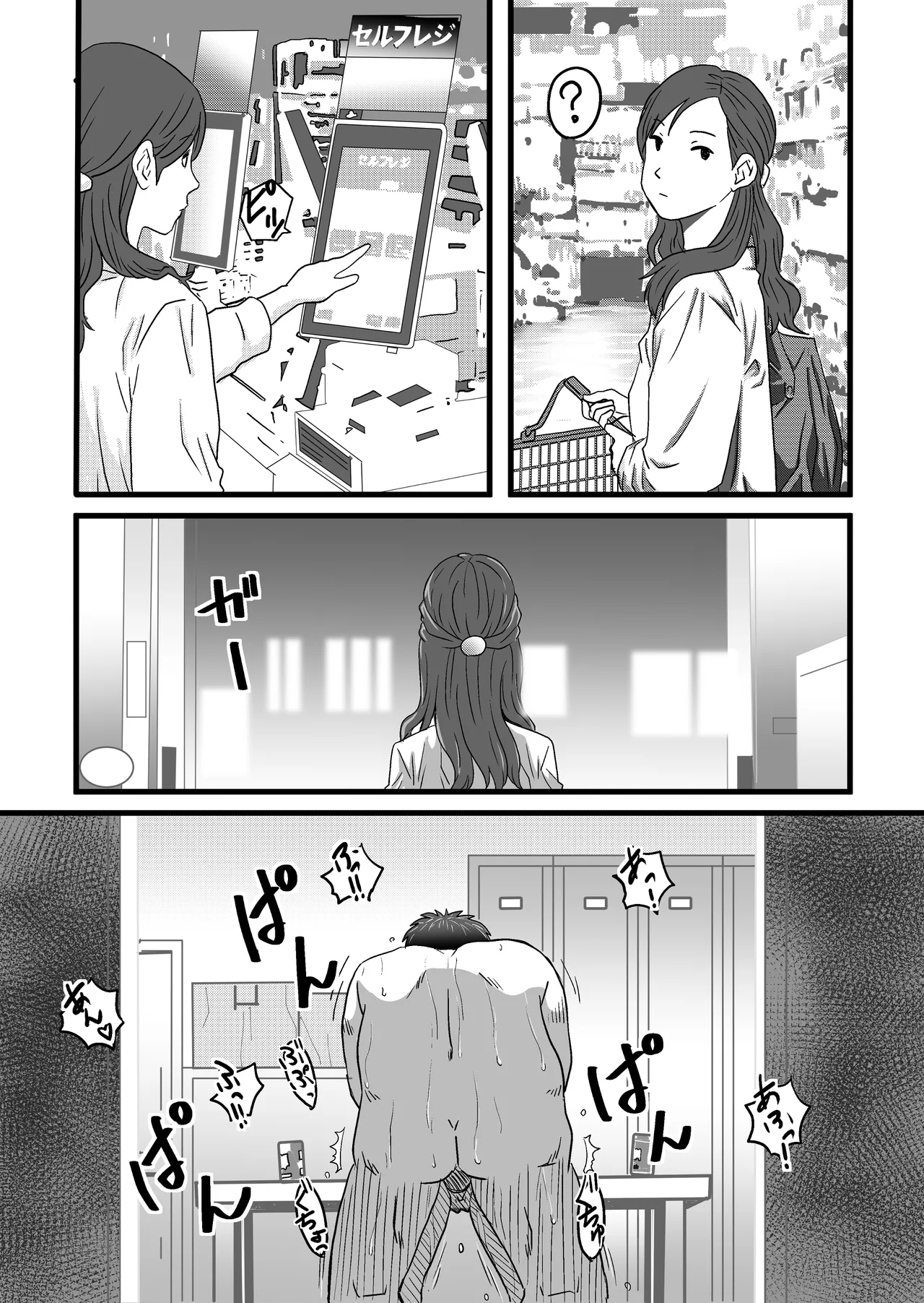 40歳童貞バイトおじさん同僚ナマイキJKを性のおもちゃにする話 Page.57