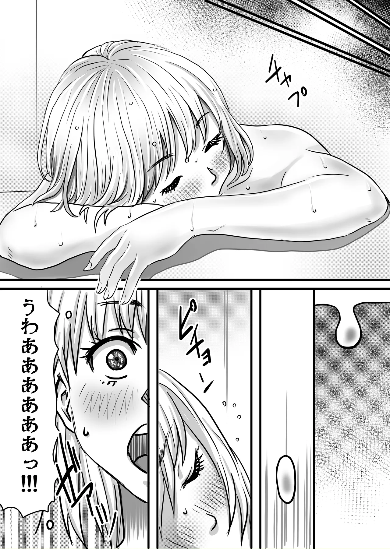 40歳童貞バイトおじさん同僚ナマイキJKを性のおもちゃにする話 Page.63