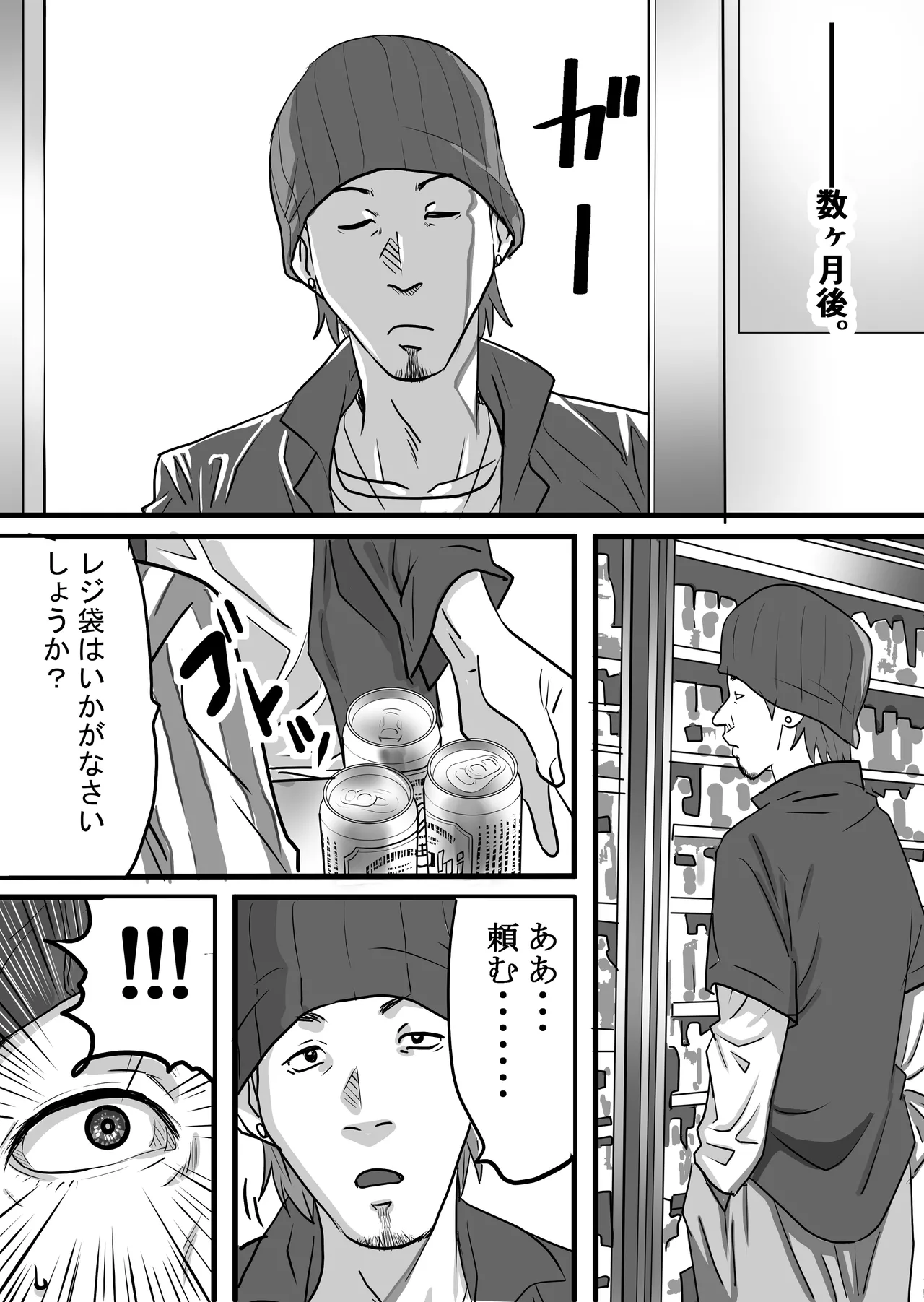 40歳童貞バイトおじさん同僚ナマイキJKを性のおもちゃにする話 Page.68