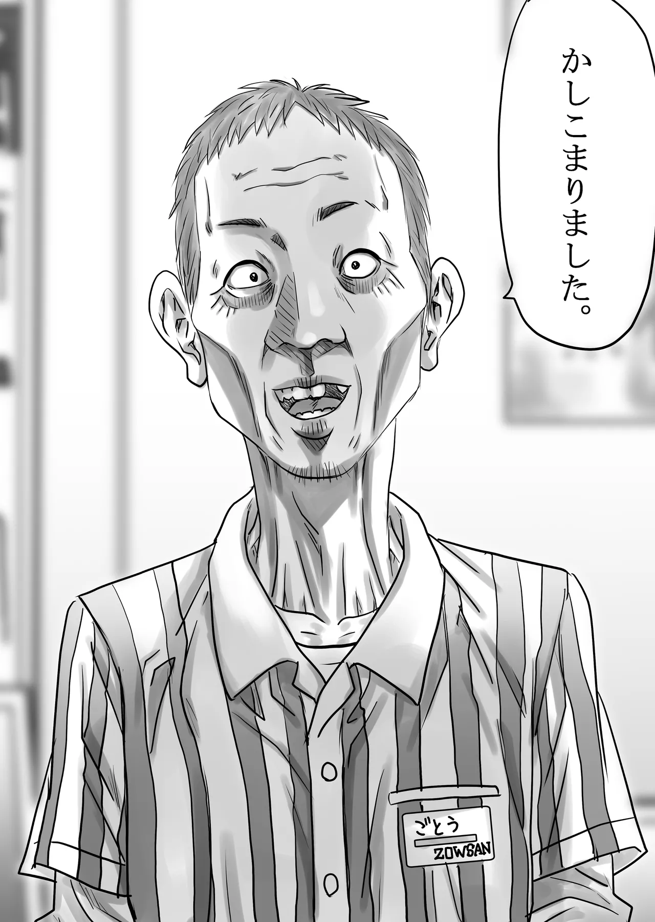 40歳童貞バイトおじさん同僚ナマイキJKを性のおもちゃにする話 Page.69