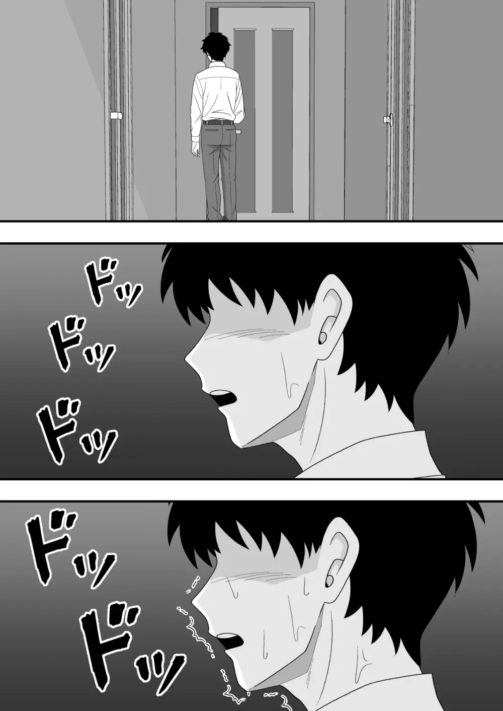 君はあの日、静かに寝取られた Page.52
