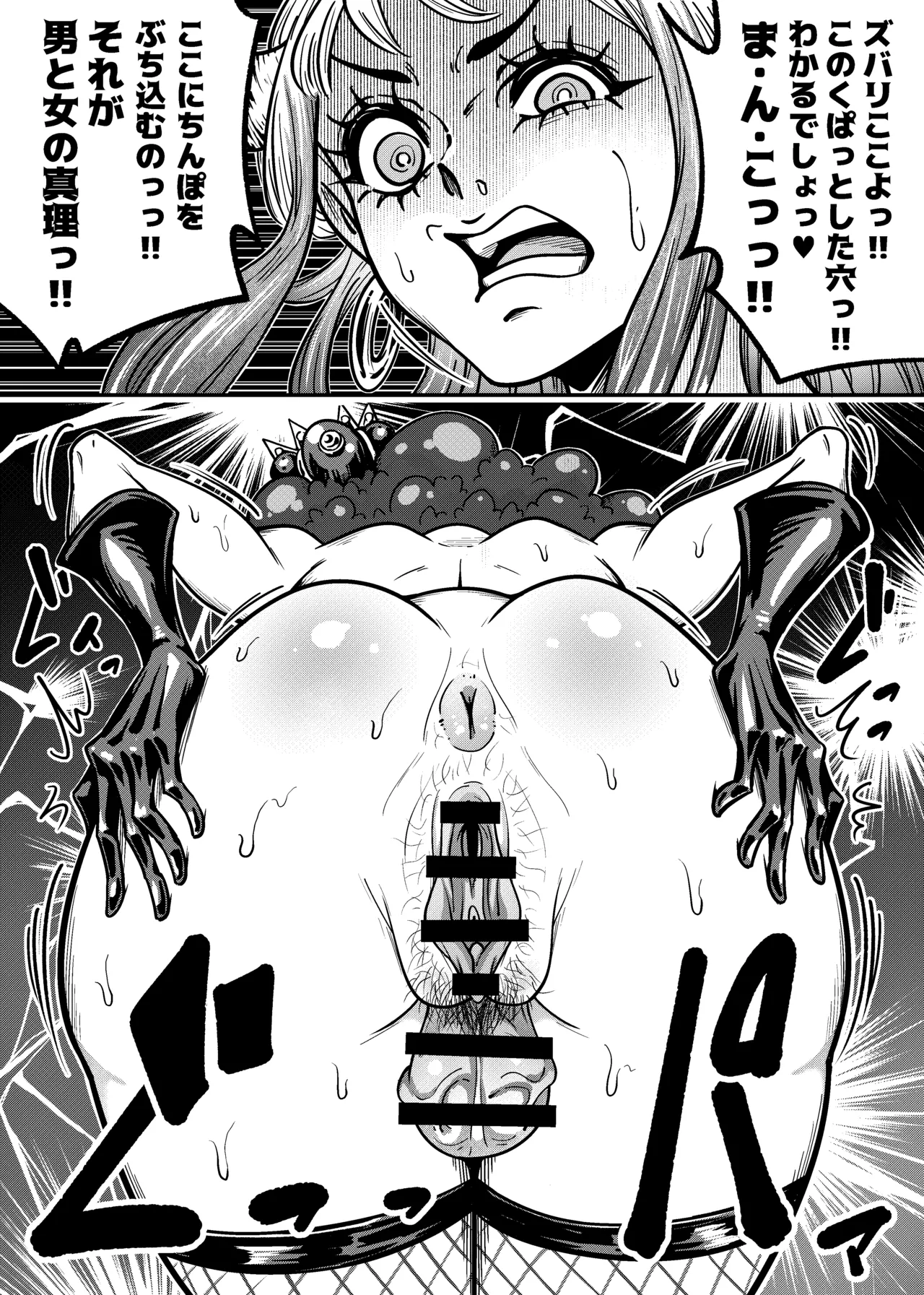 ヤマトのタケル改 Page.13