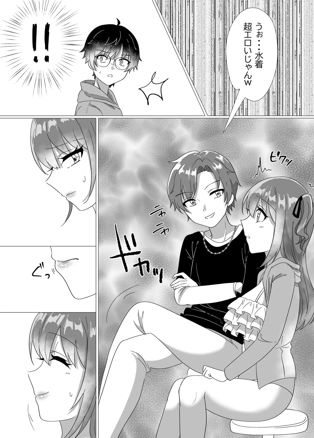 地下アイドルが誘惑してきたからおっぱい見せてもらったw Page.16