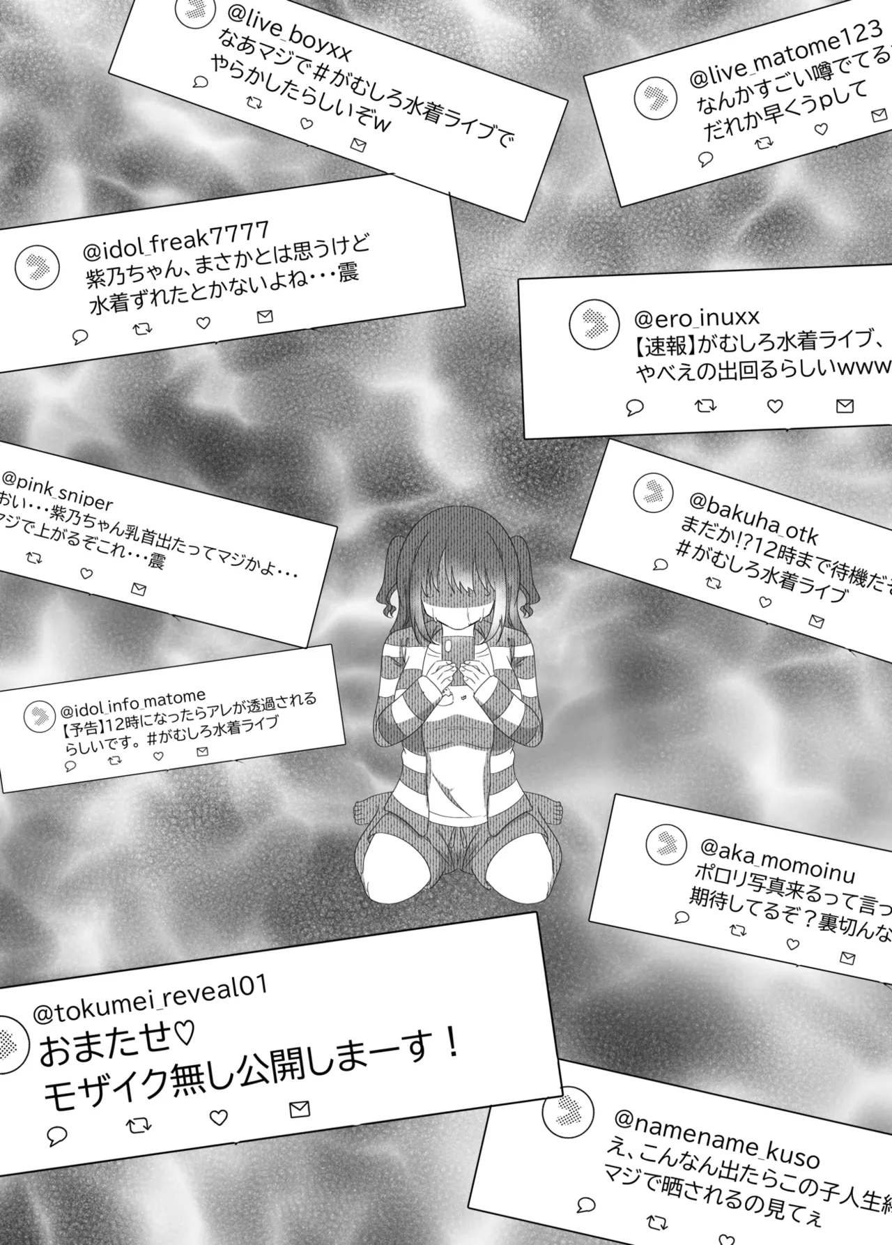 地下アイドルが誘惑してきたからおっぱい見せてもらったw Page.23