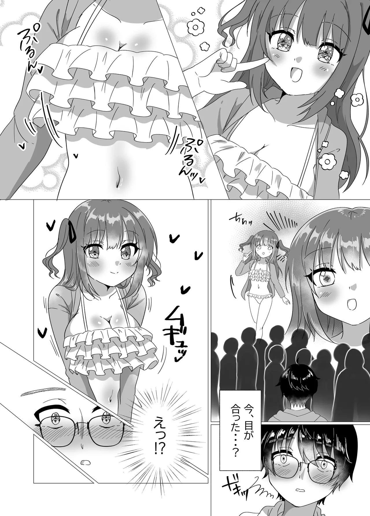 地下アイドルが誘惑してきたからおっぱい見せてもらったw Page.9