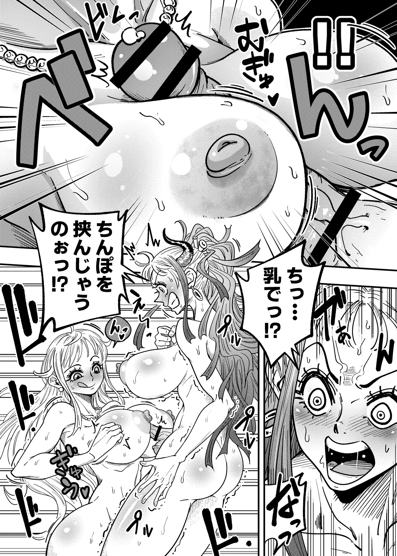ヤマトのタケル改 Page.31