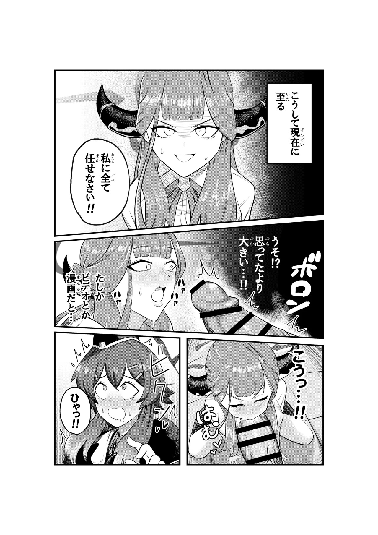 ハルアルどスケベふたなりエッチ本 Page.13