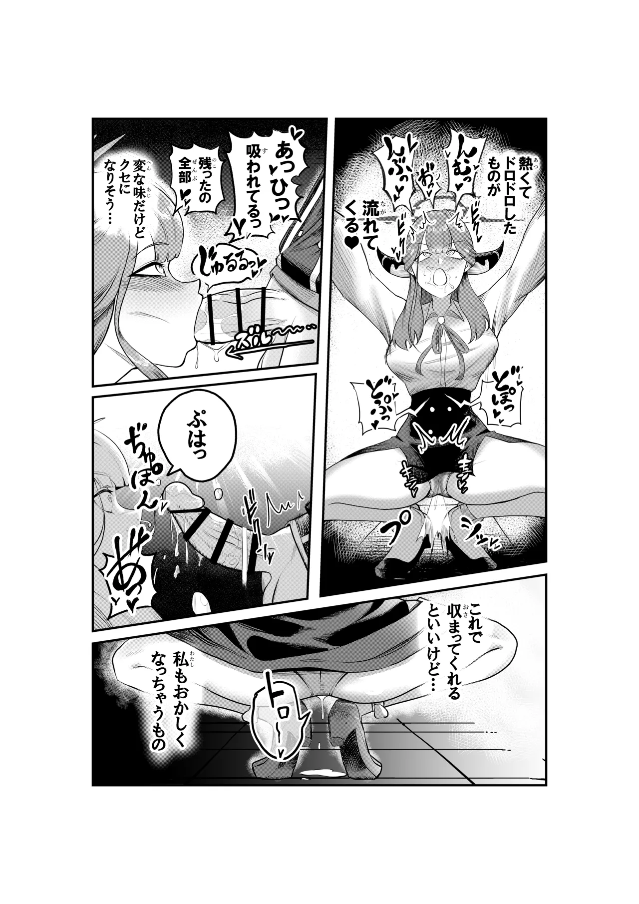 ハルアルどスケベふたなりエッチ本 Page.16