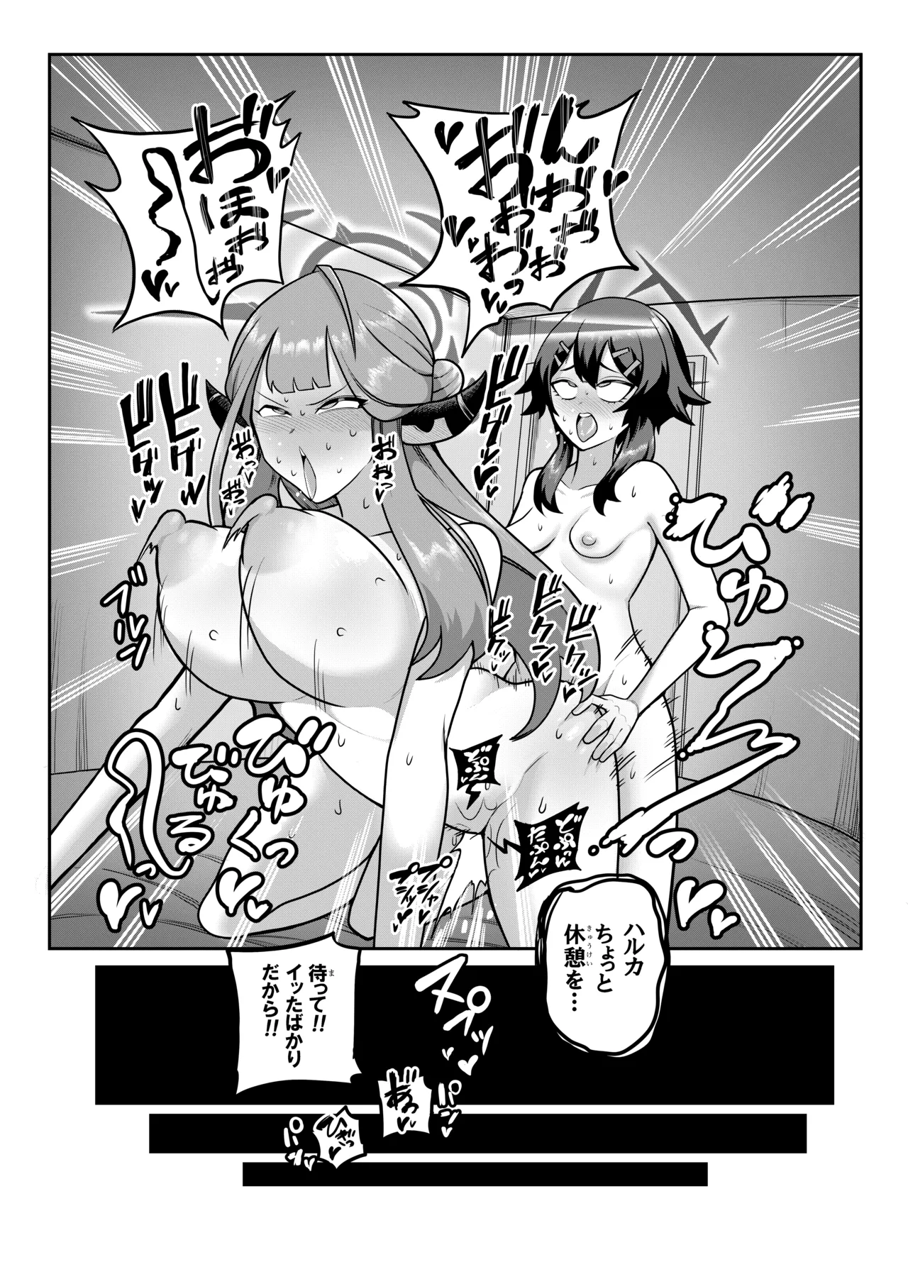 ハルアルどスケベふたなりエッチ本 Page.30