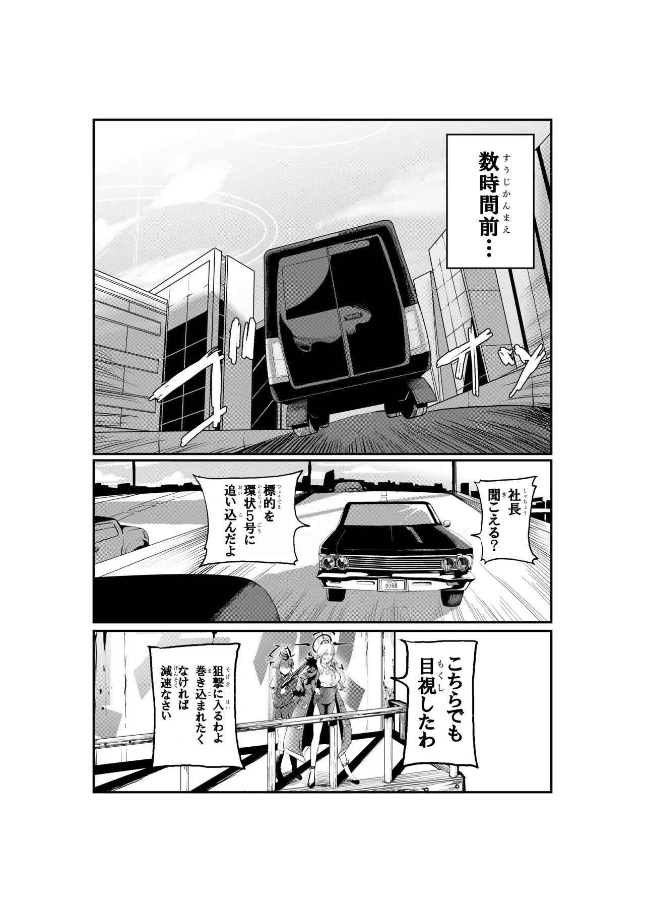 ハルアルどスケベふたなりエッチ本 Page.4