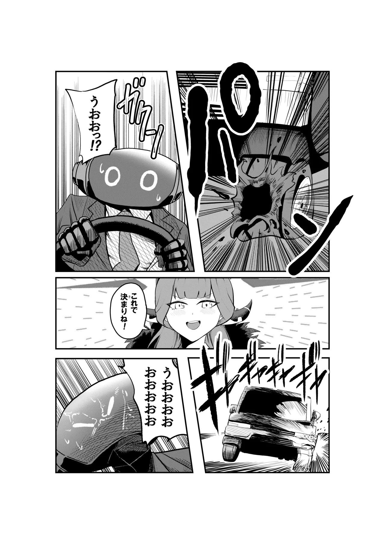 ハルアルどスケベふたなりエッチ本 Page.6