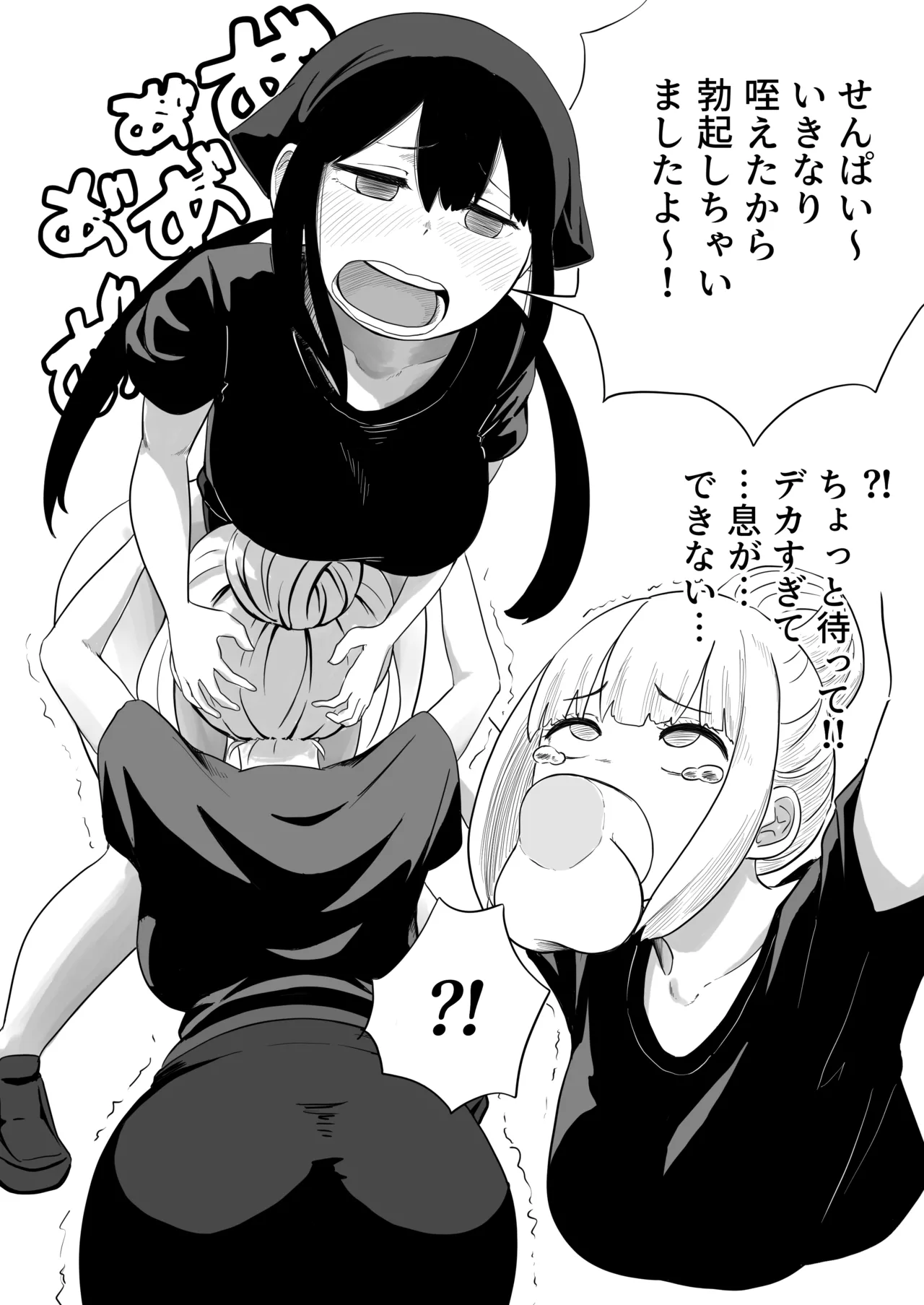 すみません！！ラーメンにち〇こが入っているのですが…！！2本目 Page.15