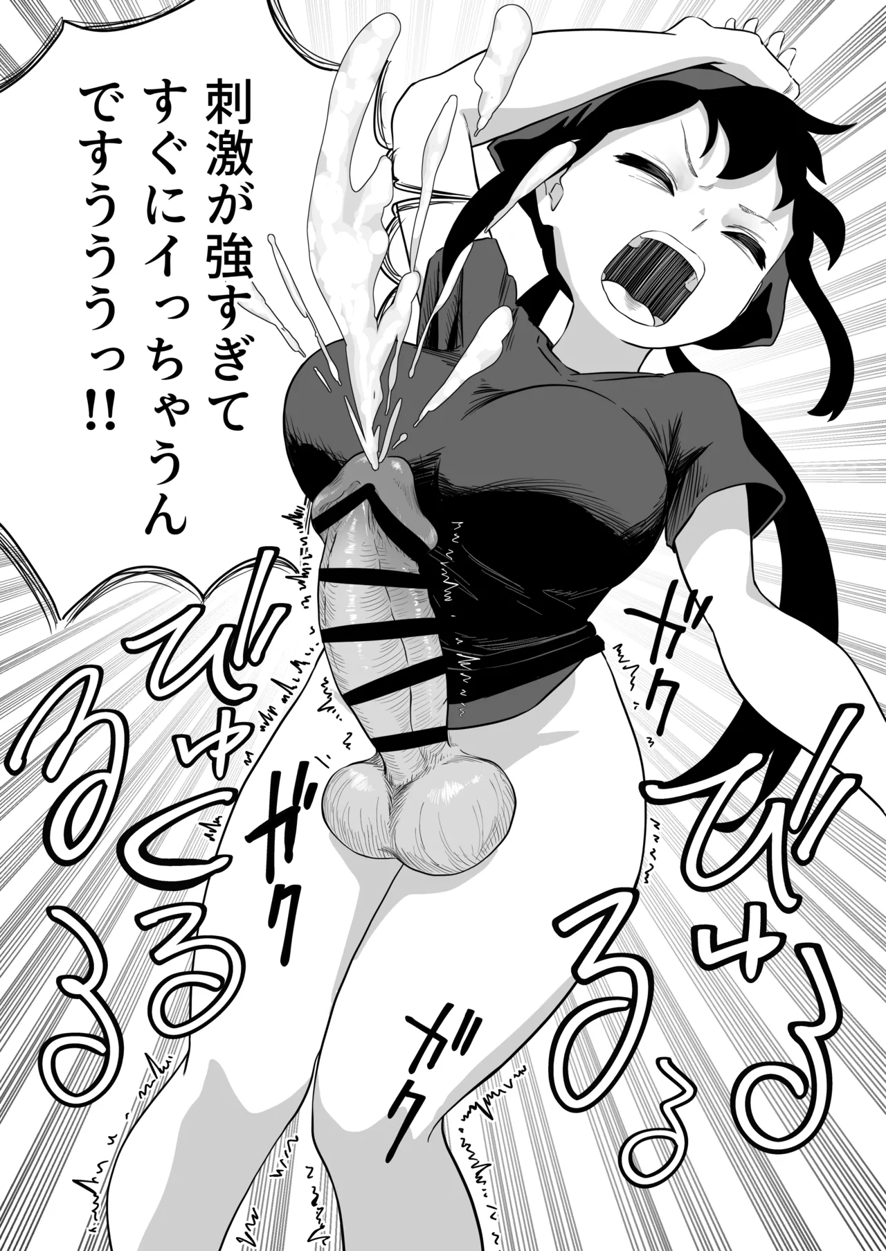 すみません！！ラーメンにち〇こが入っているのですが…！！2本目 Page.56