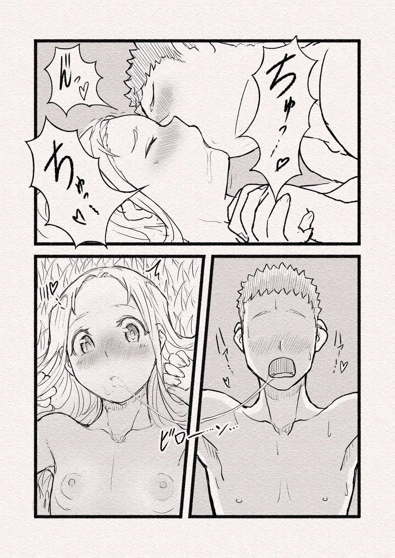 繁殖本能・月柊 Page.10