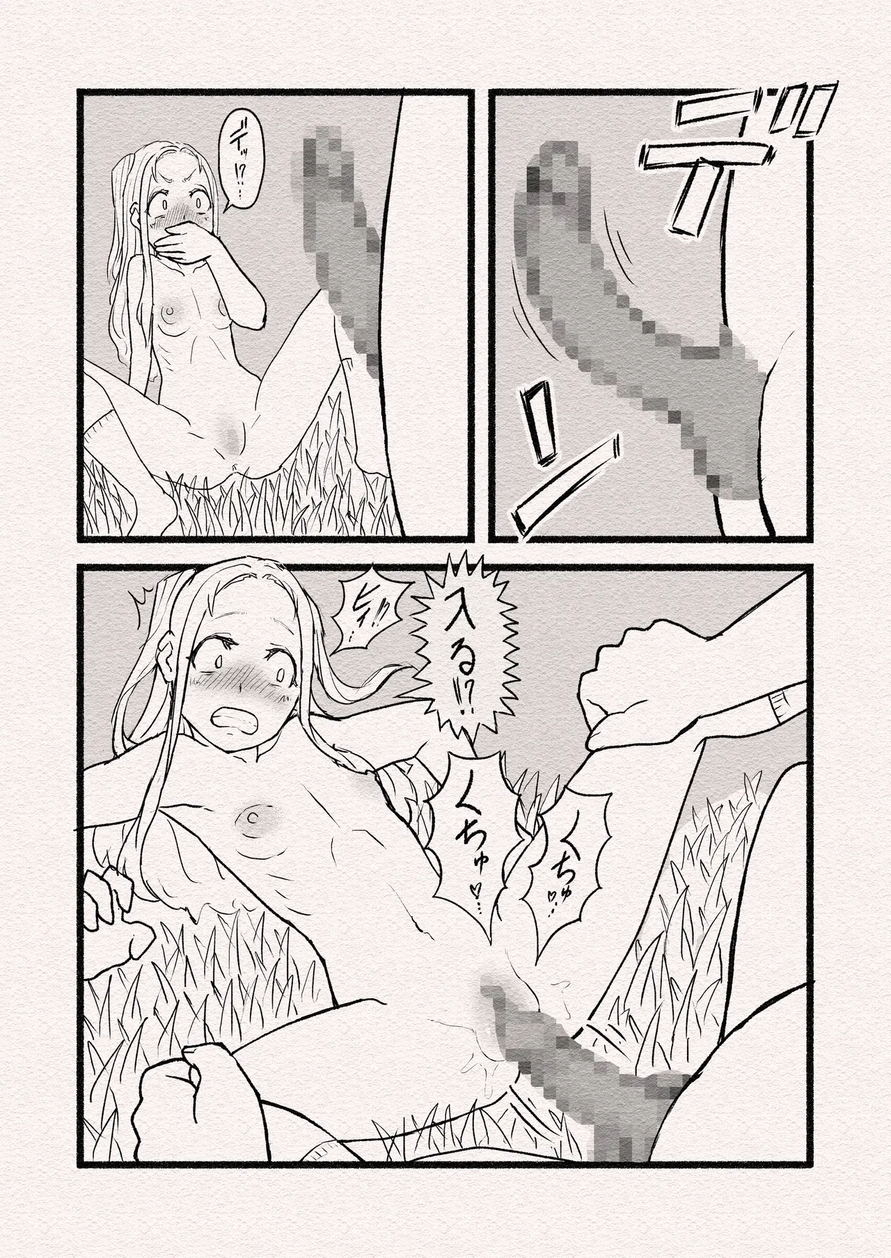 繁殖本能・月柊 Page.13