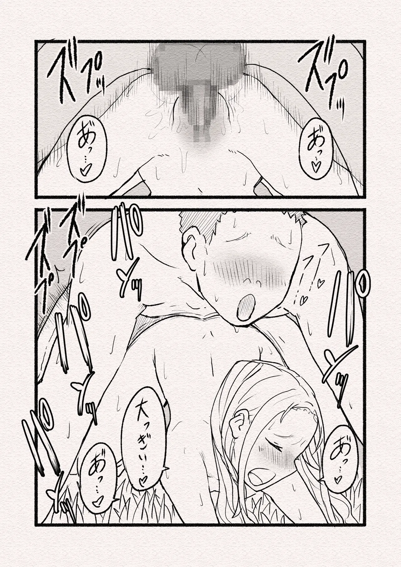 繁殖本能・月柊 Page.16