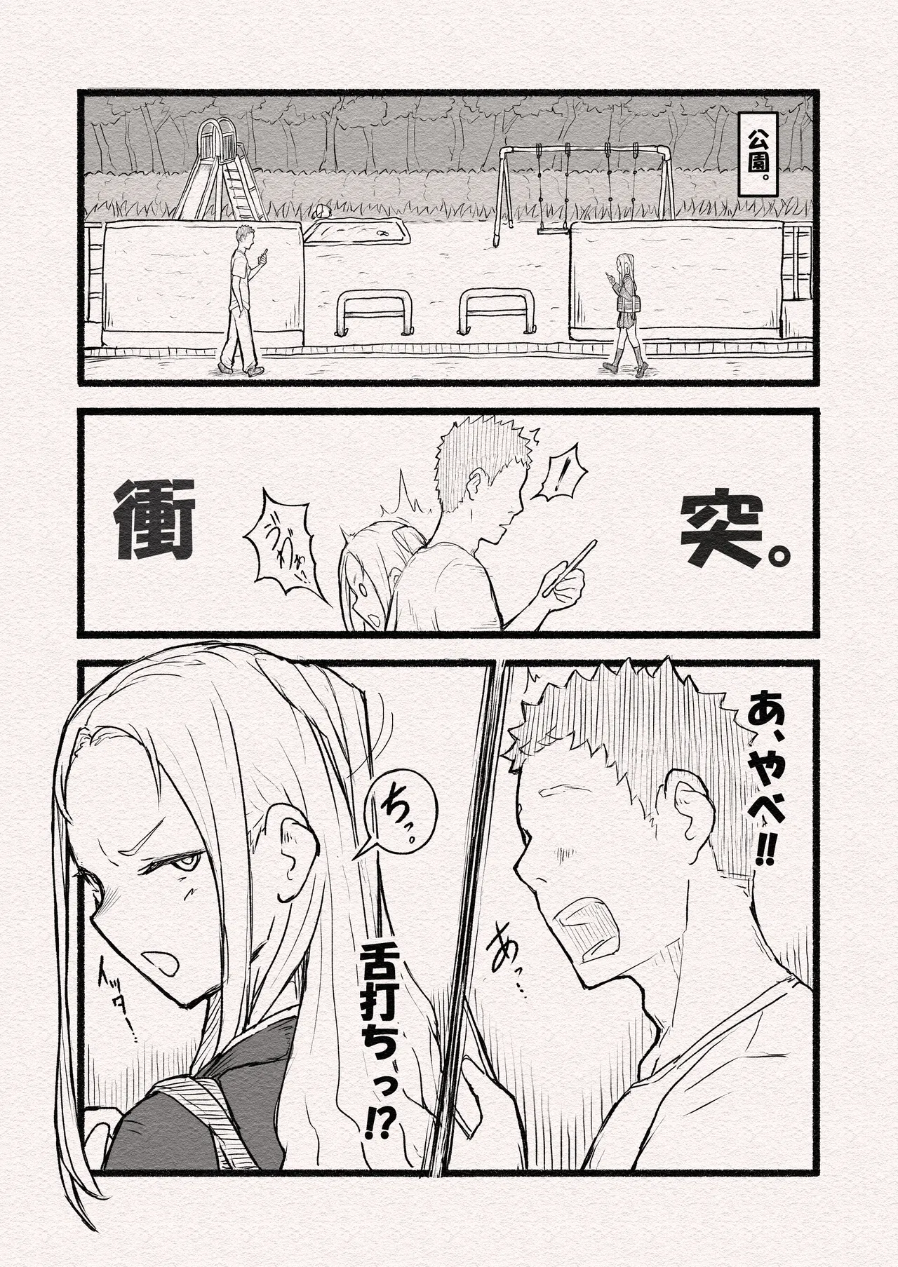 繁殖本能・月柊 Page.4