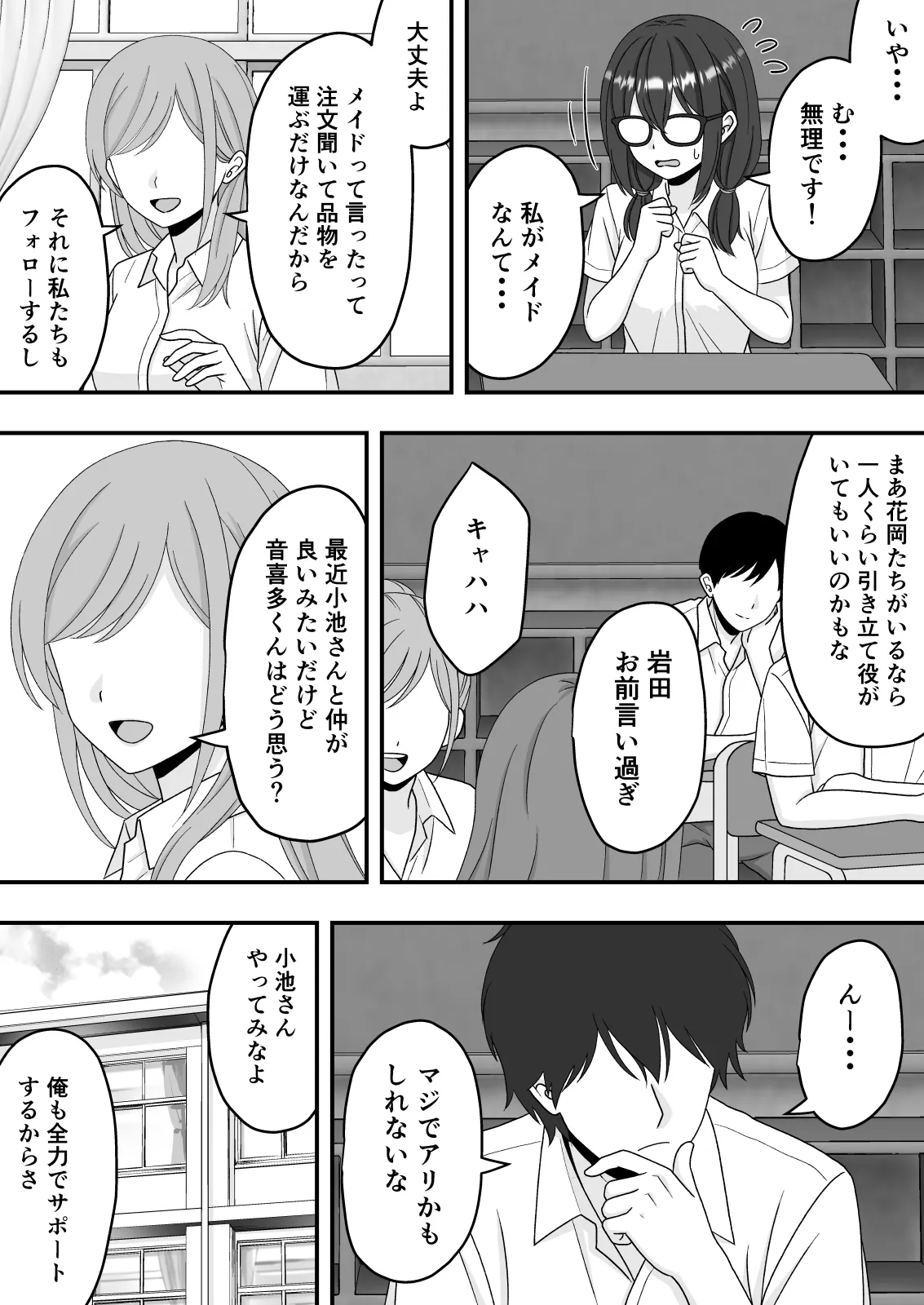 【NTR】快楽堕ちー寝取られた隠れ美人 Page.16