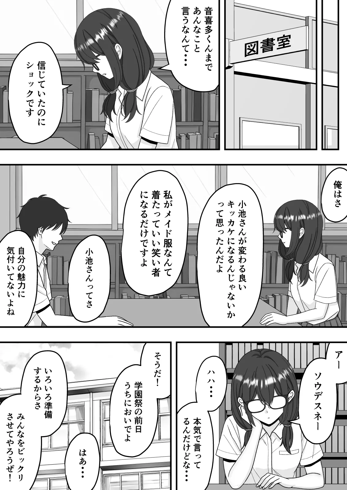 【NTR】快楽堕ちー寝取られた隠れ美人 Page.17