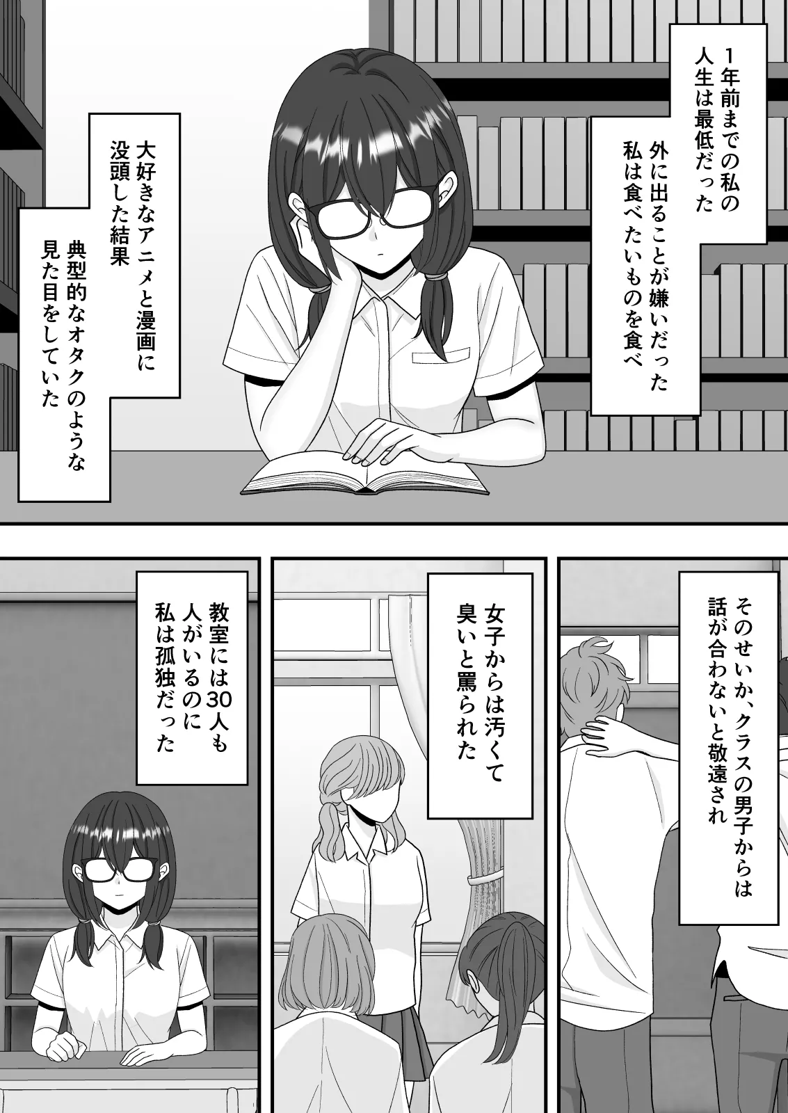 【NTR】快楽堕ちー寝取られた隠れ美人 Page.4