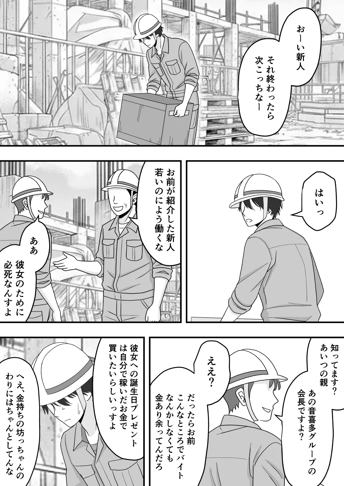 【NTR】快楽堕ちー寝取られた隠れ美人 Page.51