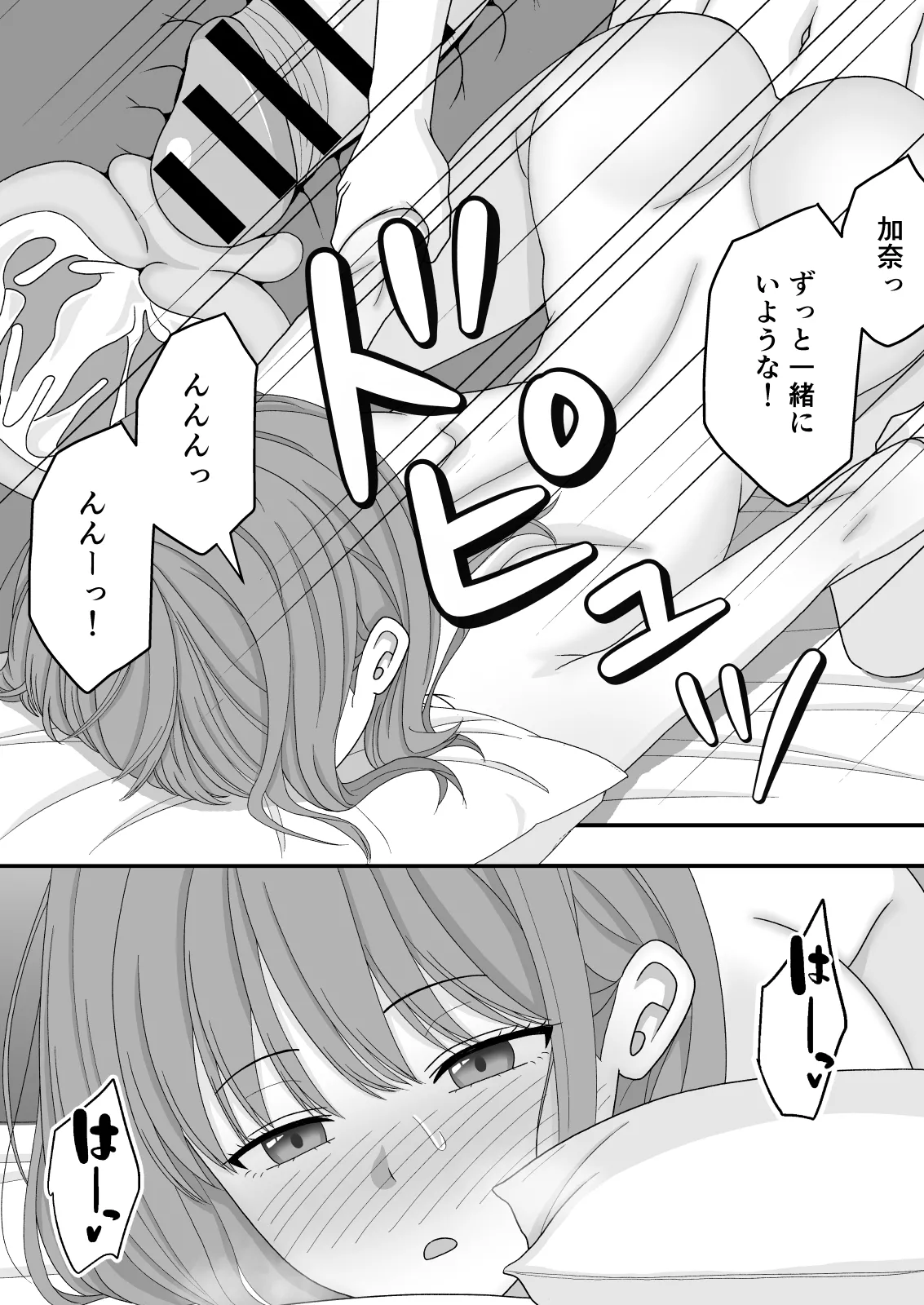 【NTR】快楽堕ちー寝取られた隠れ美人 Page.63