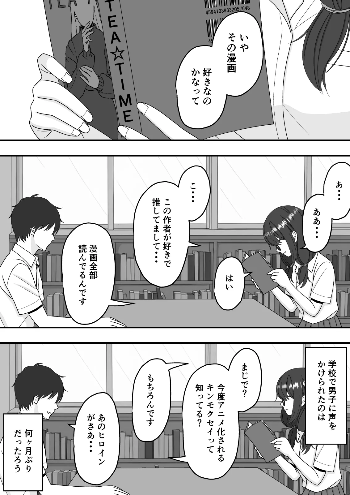 【NTR】快楽堕ちー寝取られた隠れ美人 Page.7