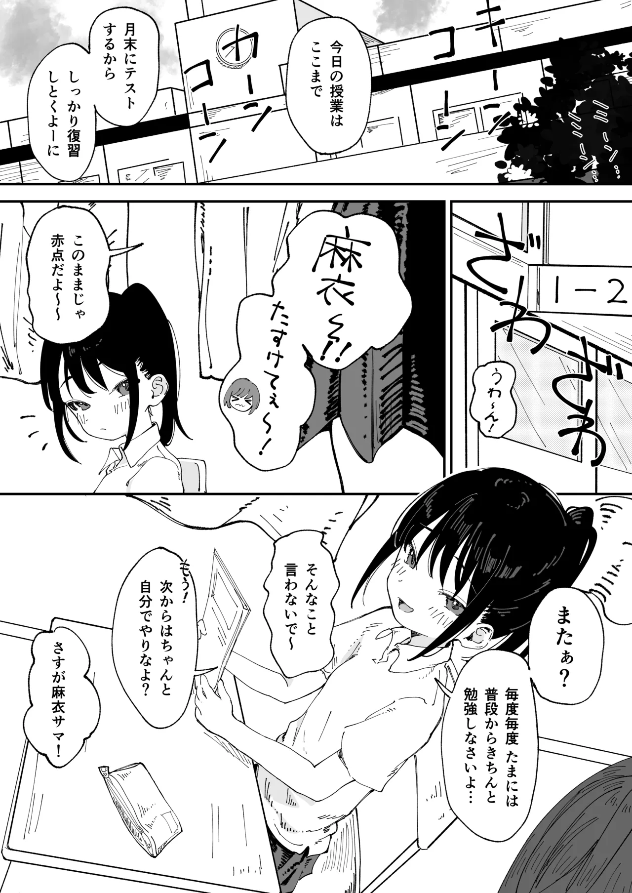 委員長系女子が同級生の前でちっぱい陥没乳首を晒されて乳首アクメさせられる本 Page.3