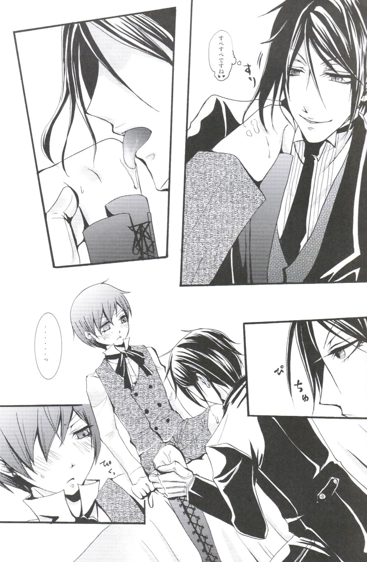 Queen's Servant(raw)- megaromaniac Page.13