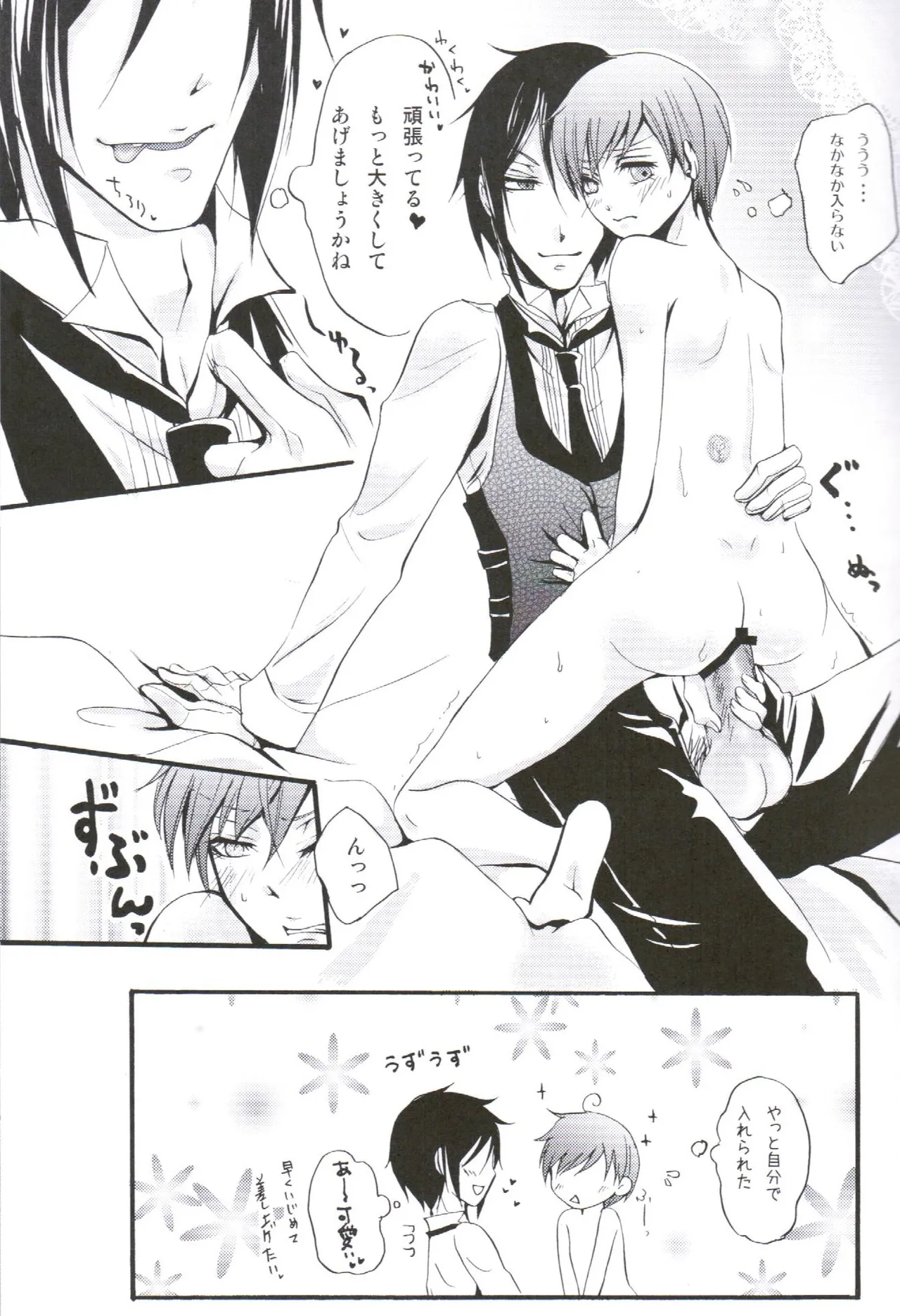 Queen's Servant(raw)- megaromaniac Page.19