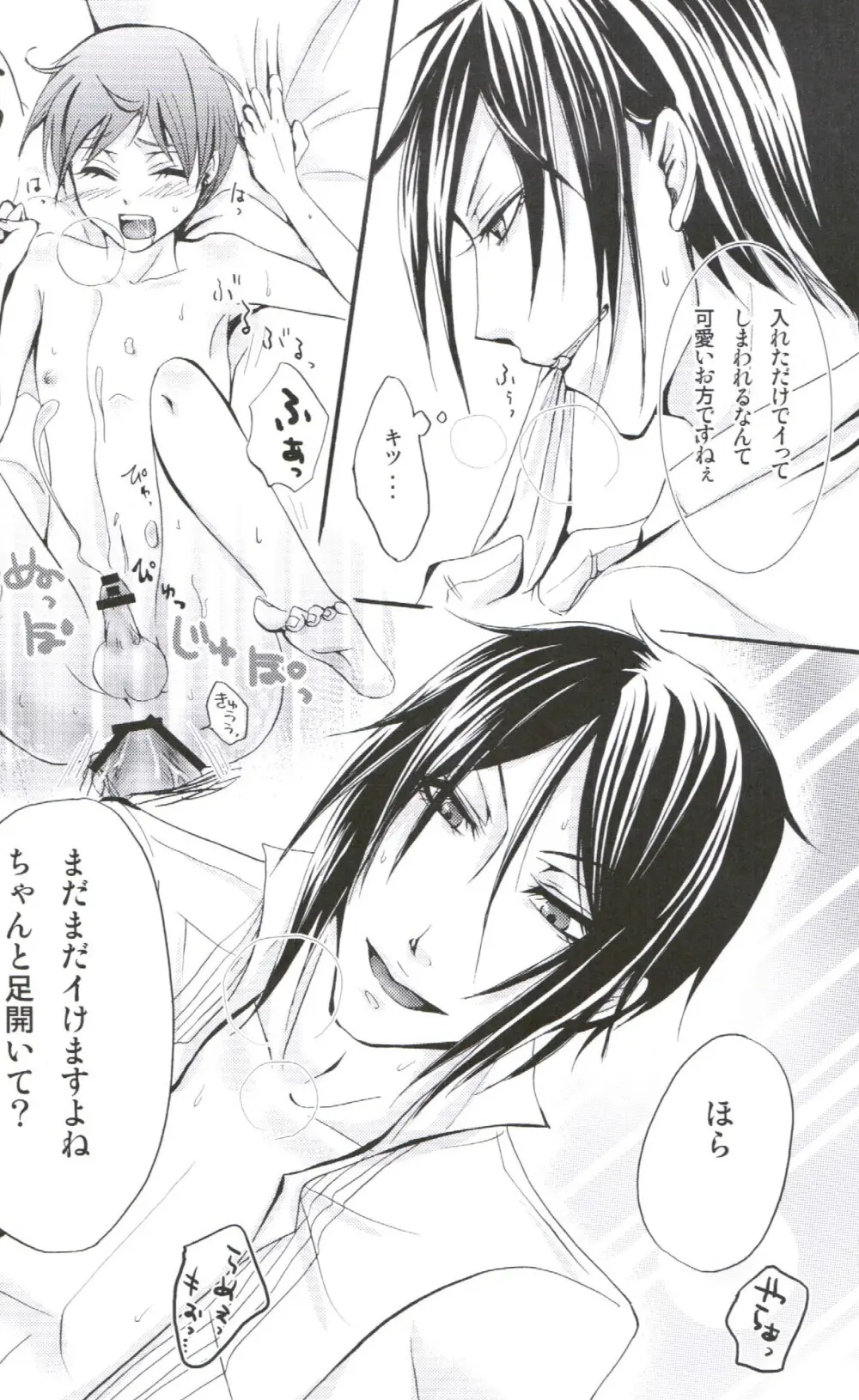 Queen's Servant(raw)- megaromaniac Page.24