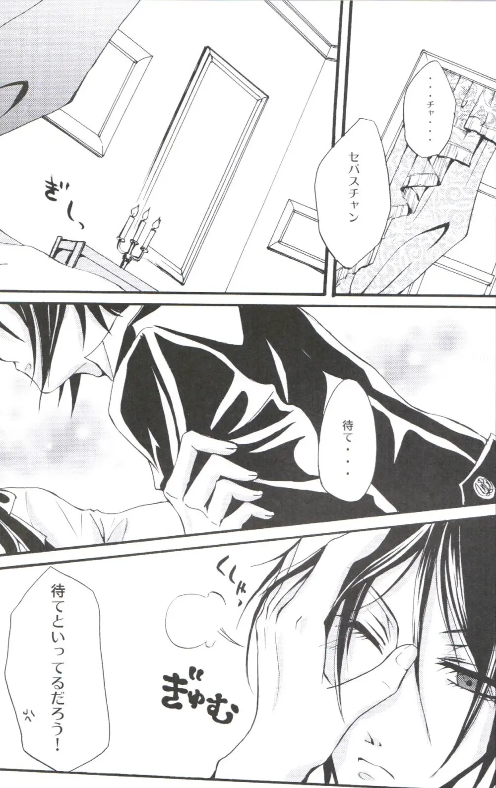 Queen's Servant(raw)- megaromaniac Page.4