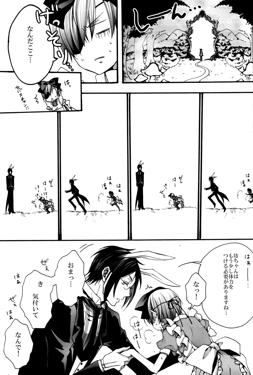 No titlle - Watlz Page.12