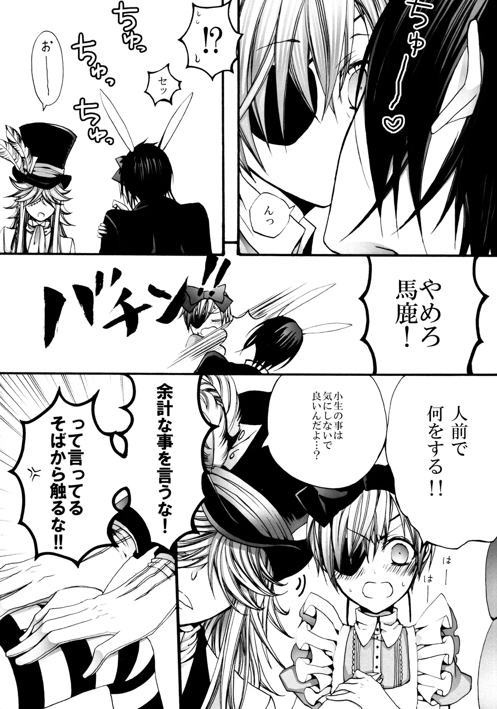 No titlle - Watlz Page.22