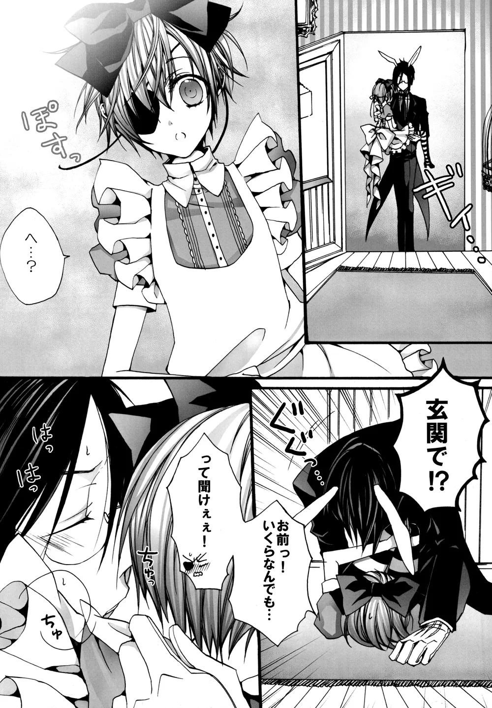 No titlle - Watlz Page.26